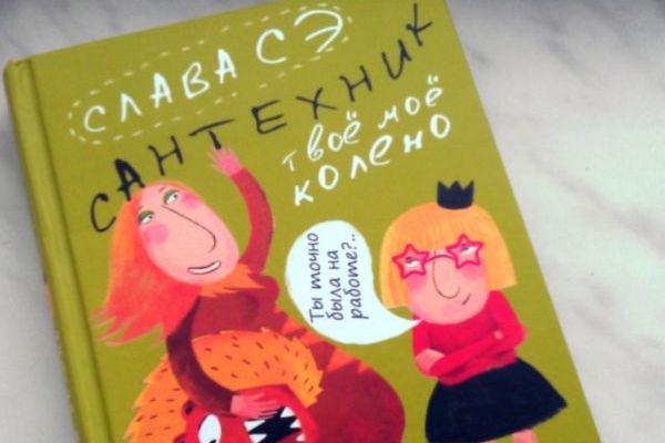 СЛАВА СЭ САНТЕХНИК ТВОЁ МОЁ КОЛЕНО СКАЧАТЬ БЕСПЛАТНО СЛАВА СЭ САНТЕХНИК ТВОЁ МОЁ КОЛЕНО СКАЧАТЬ БЕСПЛАТНО